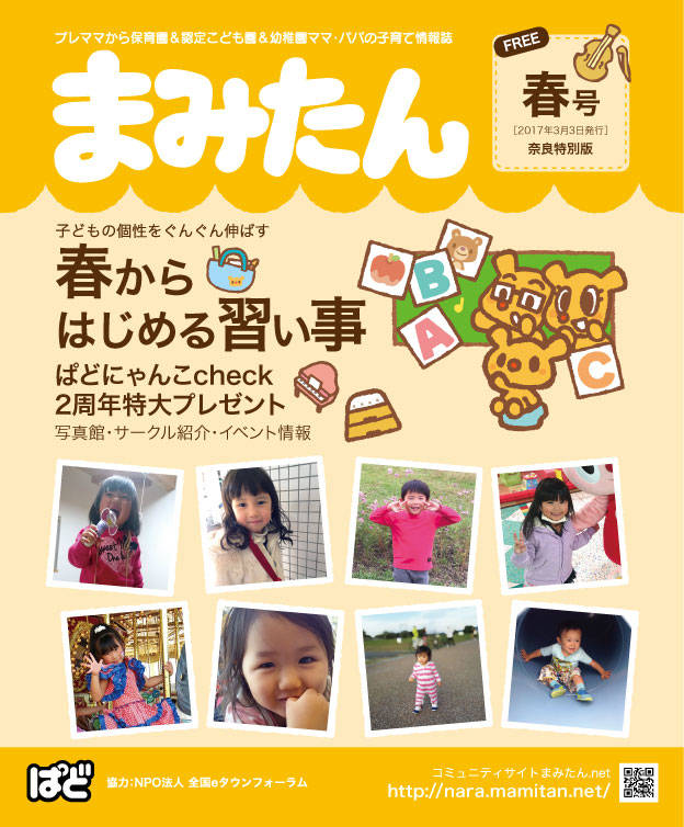 まみたん様　KPおまとめ 19点 まみたん200号記念企画 みんなの笑顔で「まみたん」を飾ろう