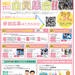 【9/24(日)開催】まみたん10周年記念!感謝の気持ちをこめて…全員集合!!【岸和田市】