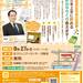 【9/27(水)開催】お金を上手に貯めるセミナー