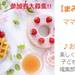 【参加無料】お茶&ケーキ付き!ママのための防災セミナー参加者募集!<大阪市内開催>