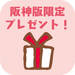What’s News!! 9月号