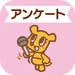 仕事&子育ての両立と、お仕事探しについて教えてください!