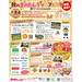 まみたんイベント開催決定☆ 秋のまみたんキッズフェスタinFUT MESSE仙台長町≪入場無料≫