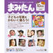 まみたん大阪東版10月号(9月1日号)が発行されました♪