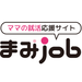 \ ママの就活応援サイト まみjob / 【NEW】新しいカタチのママの就活応援サイトがOPEN!
