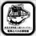 東京・神奈川 | 乗り物好きにはたまらない!電車とバスの博物館・地下鉄博物館・東武博物館でスタンプラリー開催