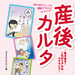 【読者プレゼントあり!】現役ママが描いた、育児あるある 『産後カルタ ~あるある!これがリアルなママライフ~ 』