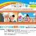 8/21(水)まみたん映画上映会開催!【和歌山市】