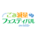 大阪市|みんなあつまれ!「ごみ減量フェスティバル on Web」開催中!