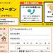 枚方市|あなたの子育て応援!「ファミサポ」無料体験実施中