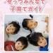摂津市|摂津市の子育て情報をまとめてチェック