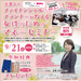 【9/21開催！】まみたん無料勉強会　元芸人のファイナンシャルプランナーが教える！女性のためのマネーセミナー