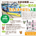 【9月6日(土)堺市北区】年に一度のお祭り！先生とあそぼう！入園説明会