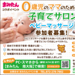 【まみたん｜南大阪｜イベントレポート】2025年4月 せんこう幼稚園 イベント開催しました。