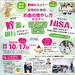 【10/17(金) 堺市北区】女性のためのお金の増やし方セミナー！☆ケーキ＆飲み物付