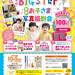 10/5(日)開催！心斎橋BIGSTEP×まみたん「お子さま無料写真撮影会」／心斎橋BIGSTEP