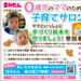 【まみたん｜南大阪｜イベントレポート】2025年5月 原山台幼稚園 イベント開催しました。
