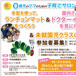 【まみたん｜南大阪｜イベントレポート】2025年6月 中央幼稚園イベント開催しました。