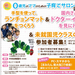 【まみたん｜南大阪｜イベントレポート】2025年6月 中央幼稚園イベント開催しました。