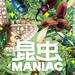 大阪市｜大阪市立自然史博物館で絶賛開催中！特別展「昆虫 MANIAC」