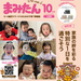 まみたん北摂版10月号(9/5号)が発行されました★