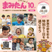 まみたん大阪市版10月号(9/4号)が発行されました★