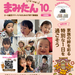 まみたん大阪東版10月号(9/5号)が発行されました★