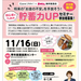 【11/16堺市北区】将来の「お金の不安」を手放そう！初心者のための貯蓄力UPセミナー参加者募集！