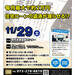 【11/29　堺市北区】毎月最大で約２万円住宅ローンの返済が減らせる！？
