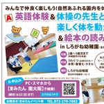 まみたん｜南大阪｜イベントレポート】2025年7月しろがね幼稚園イベント開催しました。