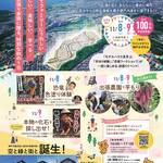 11/8(土)・11/9(日) 出張農園で芋ほり＋恐竜ワークショップ他が楽しめるイベント参加者募集！（参加費無料）