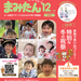 まみたん阪神版12月号(11/7号)が発行されました★