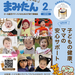 まみたん大阪市版2月号(1/9号)が発行されました★