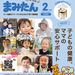 まみたん大阪東版2月号(1/9号)が発行されました★