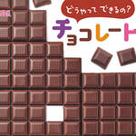 バレンタイングッズ|チェック!まみママ