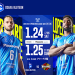 『大阪ブルテオン』のホームゲームに 読者合計400名様を無料ご招待!!