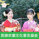 未経験から「和の先生」へ。子育てと両立できる一生モノのスキルを身に付ける【民族衣裳文化普及協会】