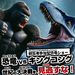 5月5日(火)開催！「恐竜と巨大コング対決ショー」（観覧無料）／枚方紫峰霊苑