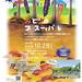 10/28(日) みどりのフェスティバル