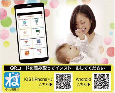 広報広聴課