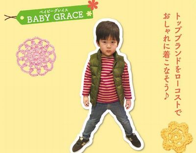 ハイコストパフォーマンスの子供服リサイクルショップ