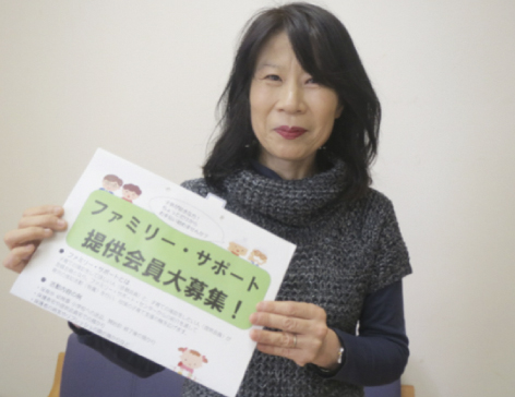 地域の方に支えられて 子育てしませんか? 提供会員も大募集中です。