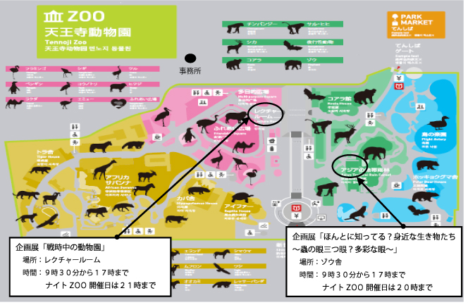 開催場所