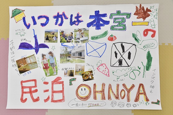 <ワークショップ“こんな生活をしてみたい“>