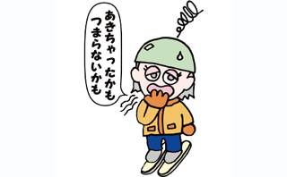 ①子どもは飽きやすい