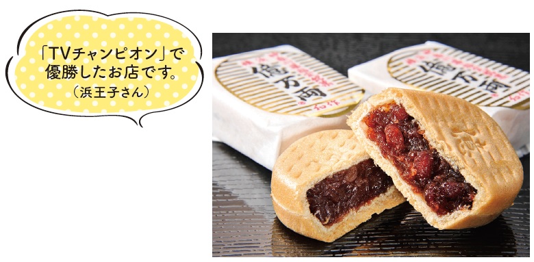 億万両 200円(1個)/2,650円(12個入御進物)ほか