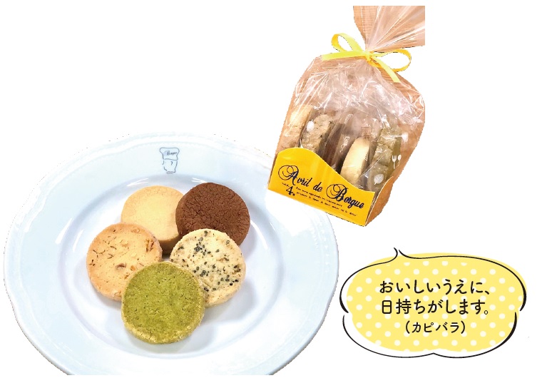 オリジナルサブレ 594円