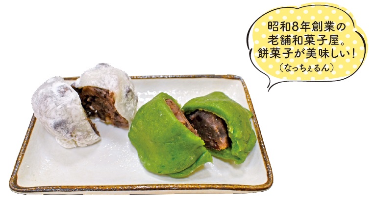豆大福 130円、くさ餅 130円