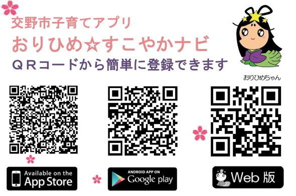 健康増進課子育て支援課