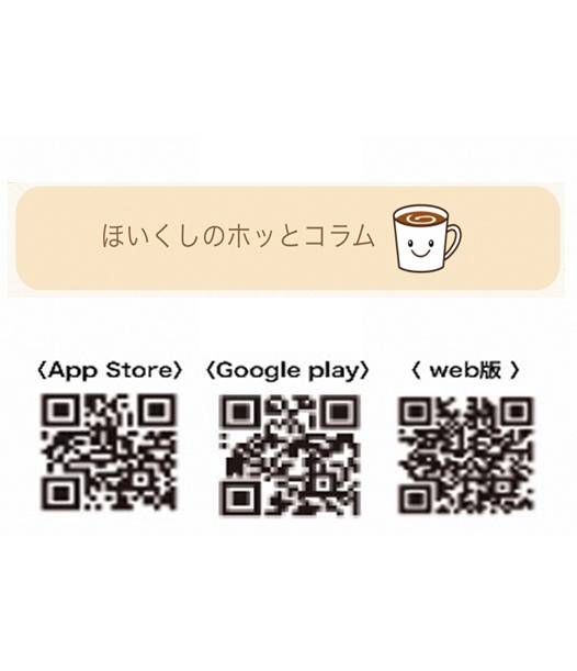 無料で便利な子育て応援アプリ「スマイル☆ひらかたっ子」!ぜひご利用ください。